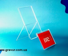 Гиб акрила